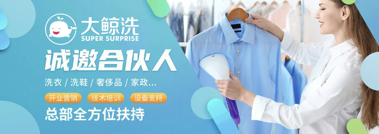 换季好帮手！大鲸洗-99元任意洗4件，全国范围上门取送，太省心了