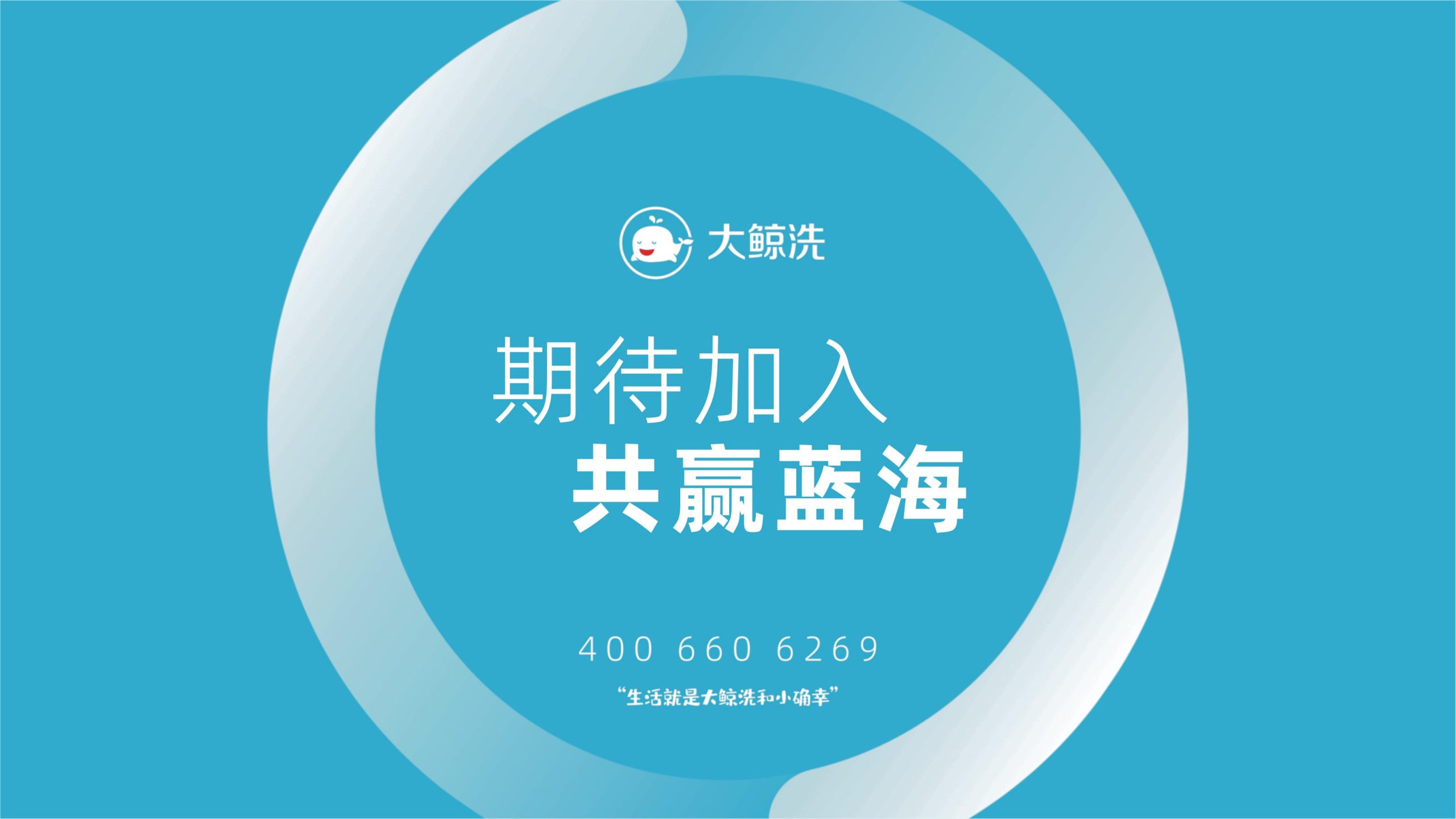 传统洗衣黯然退场，大鲸洗-千亿洗涤市场迎来新模式